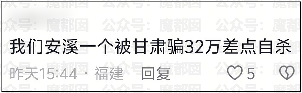 福建90万骗婚轰动全网!娇俏新娘不同房不见人,不退彩礼(视频/组图) - 33