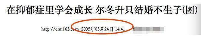 68岁尔冬升晒娃再惹争议：贵圈4位伪丁克男星，一个比一个离谱（组图） - 13