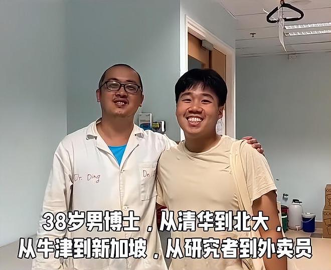 39岁华人博士送外卖!曾上过牛津清北,苦读30年,工作2年就失业(组图) - 8