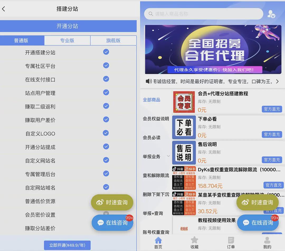 起底网络“黑嘴“:定制负面6毛/条、代举报千元起(组图) - 3