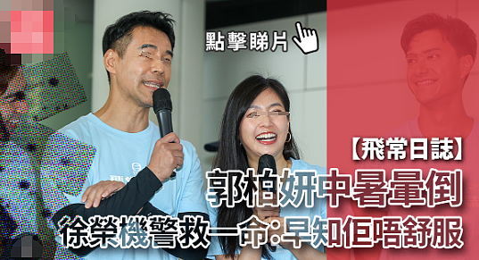 TVB女星突然毁容!半夜突然窒息,紧急送医打针保命!突然翻红被力捧(组图) - 24