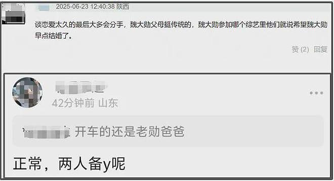 魏大勋和秦岚没分手！同是姐弟恋，男方爸对杨幂秦岚态度完全不同（组图） - 19
