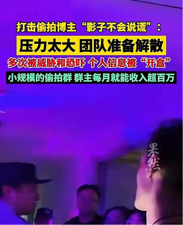 男博主举报酒店偷拍小情侣房间后,被扒是自己装的摄像头,他到底图什么?(组图) - 7