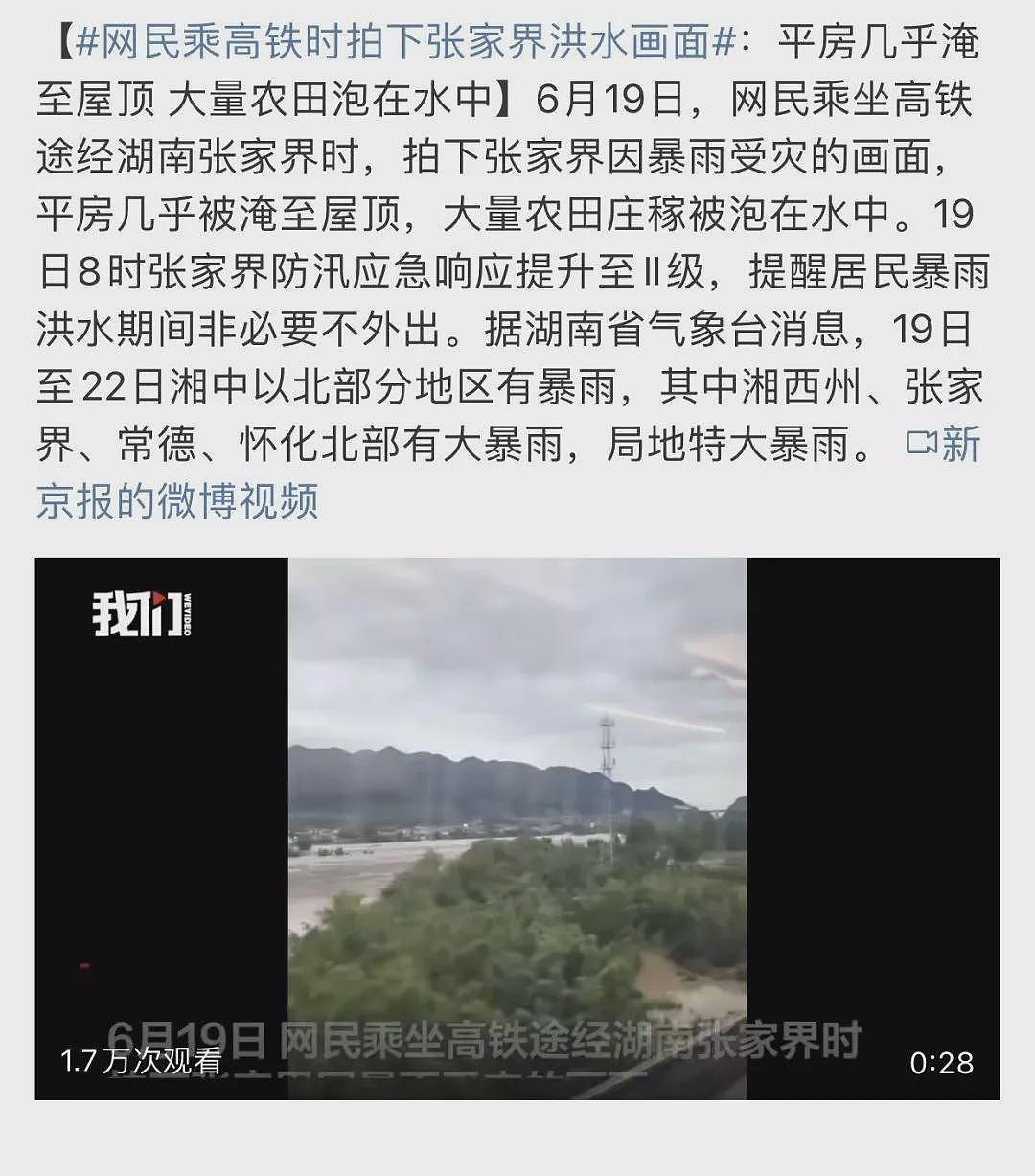 别管中东了,来看看我们淹大水的湖南吧(组图) - 3