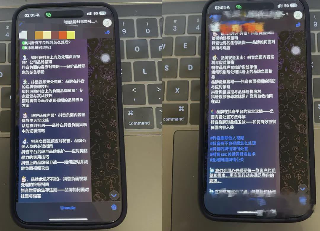 起底网络“黑嘴“:定制负面6毛/条、代举报千元起(组图) - 4
