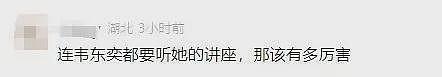 韦东奕都听她讲课，这位34岁超牛女数学家来自广西（组图） - 3