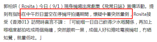 TVB女星突然毁容!半夜突然窒息,紧急送医打针保命!突然翻红被力捧(组图) - 25