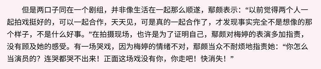 借梅婷上位，为李小冉挨刀，素人导演“泡妞记”（组图） - 11