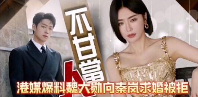 魏大勋和秦岚没分手！同是姐弟恋，男方爸对杨幂秦岚态度完全不同（组图） - 11