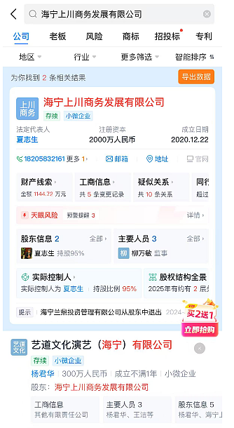 被清华打假！曹玉磊回应：“清大经管”是我自己起的名字，公司主业是做培训，开“老板培训班”（组图） - 3