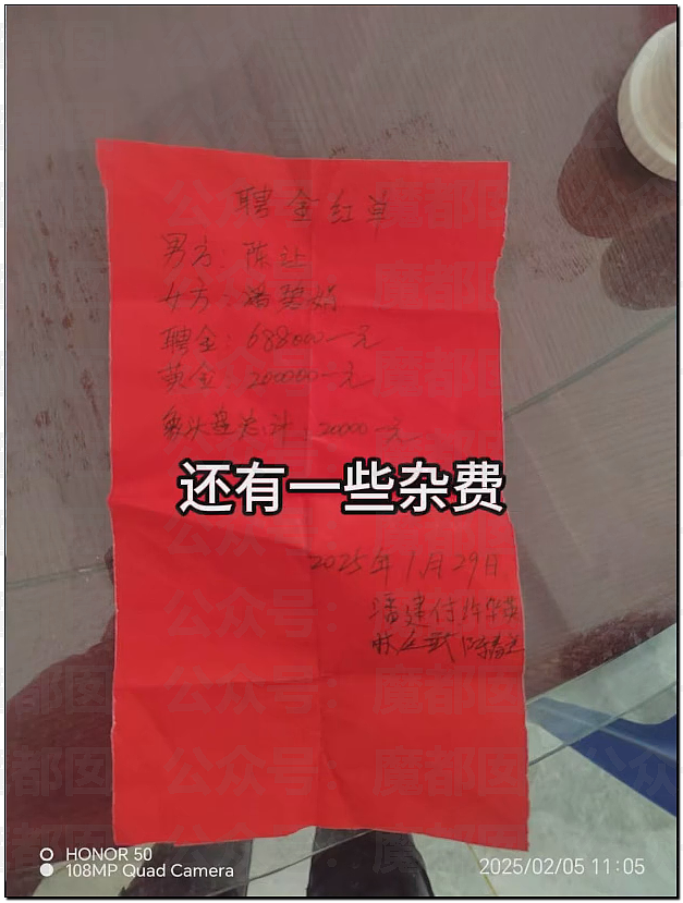 福建90万骗婚轰动全网!娇俏新娘不同房不见人,不退彩礼(视频/组图) - 7