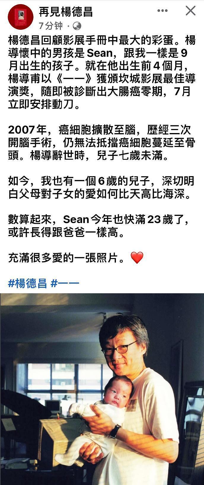 68岁尔冬升晒娃再惹争议：贵圈4位伪丁克男星，一个比一个离谱（组图） - 53