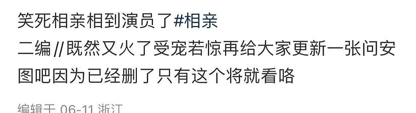 【爆笑】“相亲相到‘嘴强王者’是种什么体验…?”啊啊啊好险差点就把钱花出去了(组图) - 5