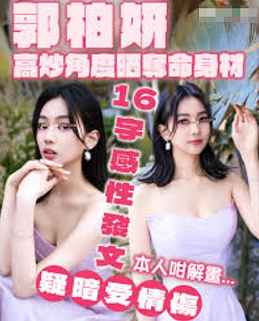 TVB女星突然毁容!半夜突然窒息,紧急送医打针保命!突然翻红被力捧(组图) - 19