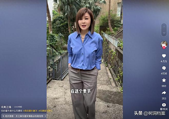 62岁关之琳近况：住豪宅以狗为伴，财产留给弟弟，不信爱情信亲情（组图） - 1