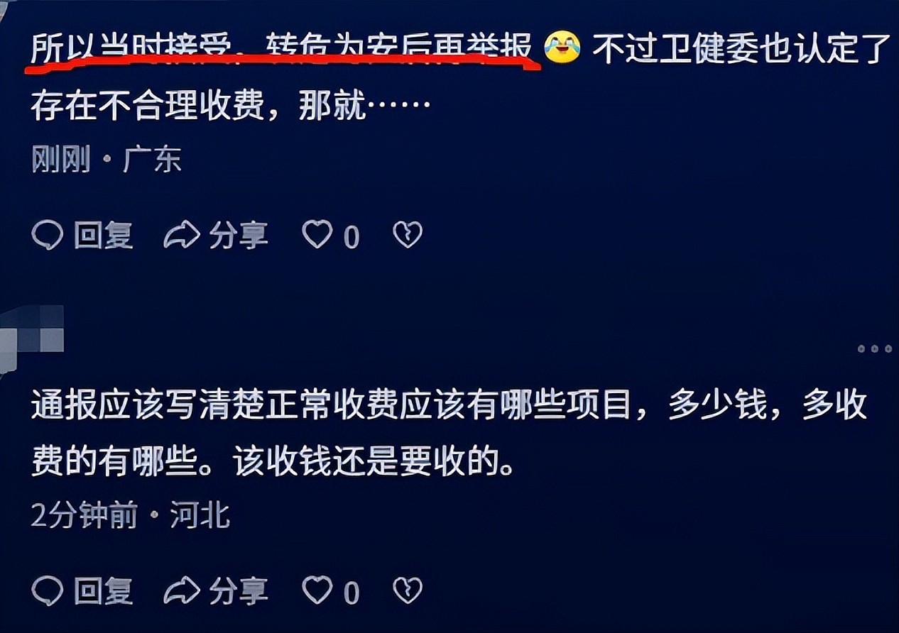 孩子突发重病,医生帮忙转院抢救及时!江西家长因2.8万路费转手控告医院引发热议!评论区炸锅(视频/组图) - 25