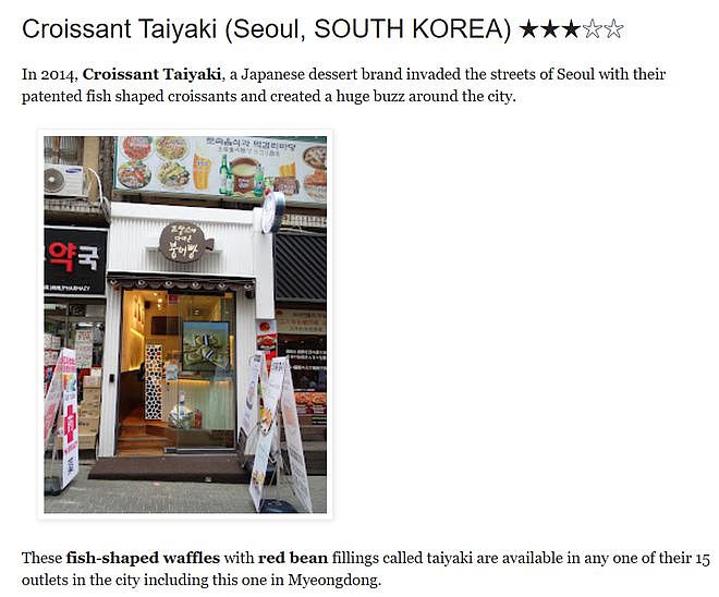 韩国又开始了？本土面包店公然挑衅法国：可颂不是你们的，我们叫kroissant！（组图） - 2