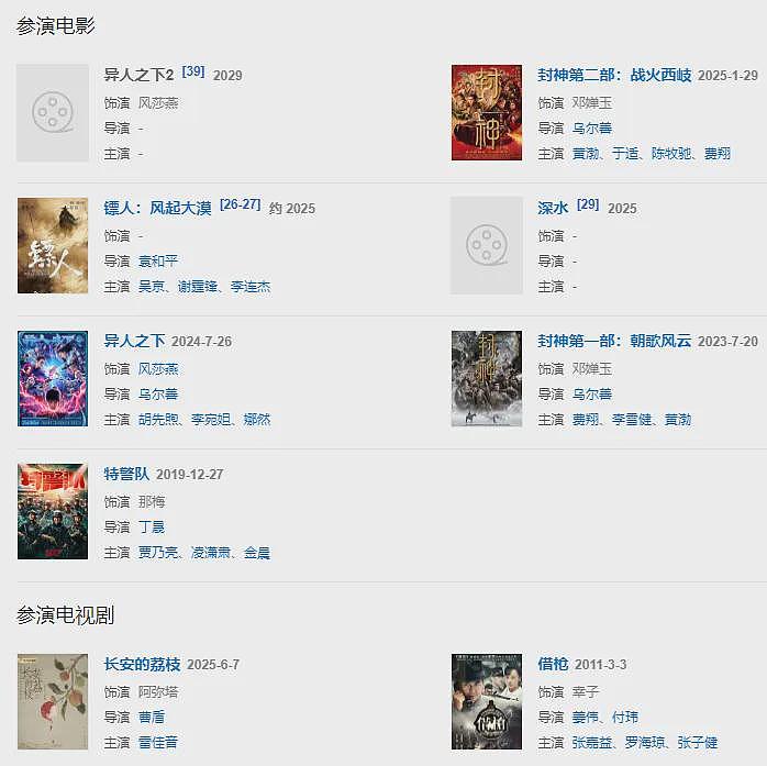 那尔那茜造假实锤！这通报很多人可能没看懂（组图） - 5