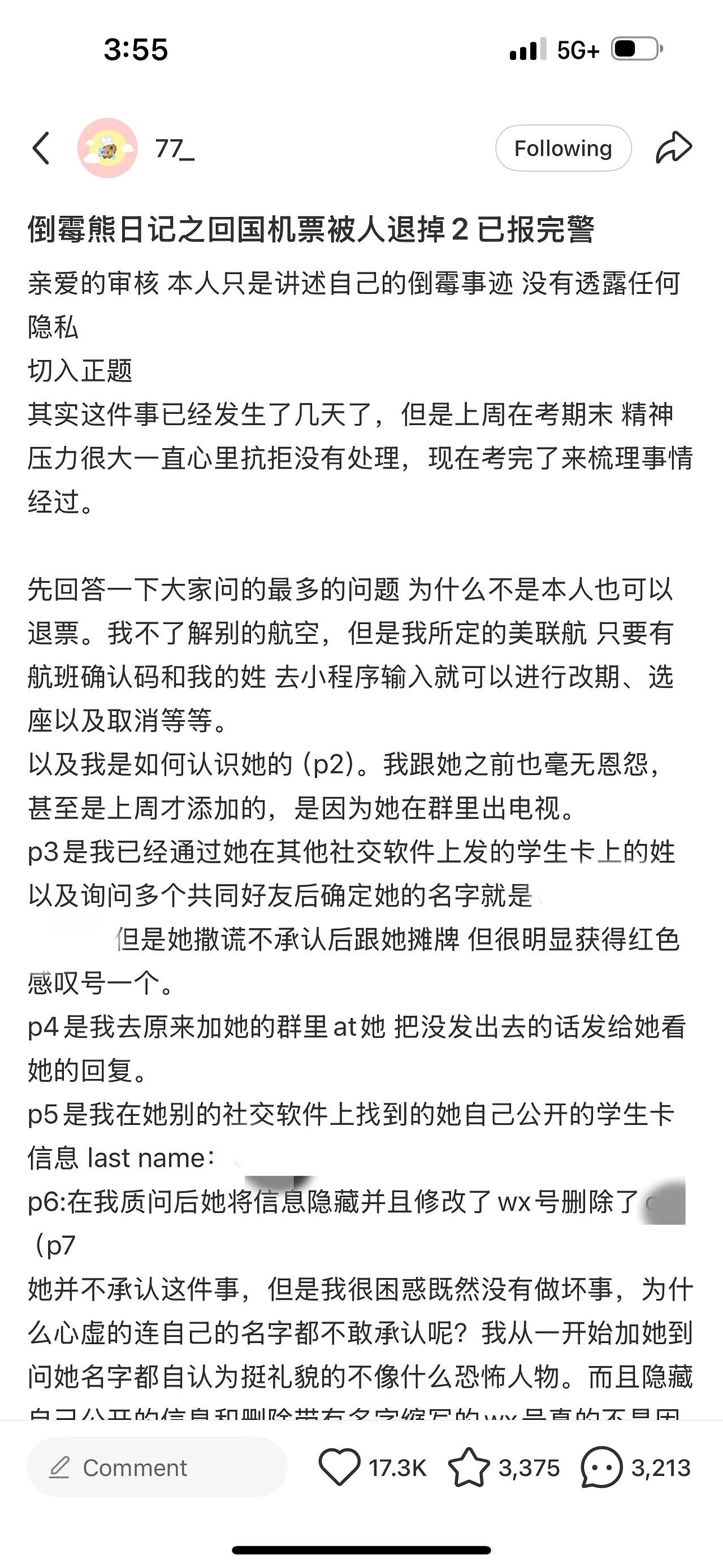 中国留学生妹子朋友圈晒了张刚买的回国机票,没想到一觉醒来,票直接被别人给退了(组图) - 3
