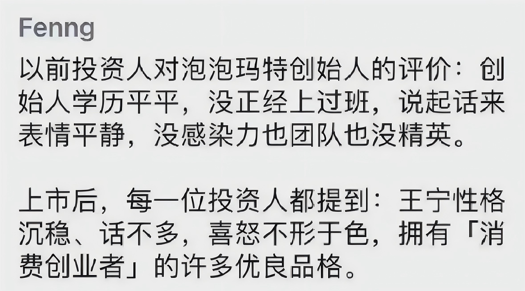 泡泡玛特老板是三本,所以学历就没用了?(组图) - 21