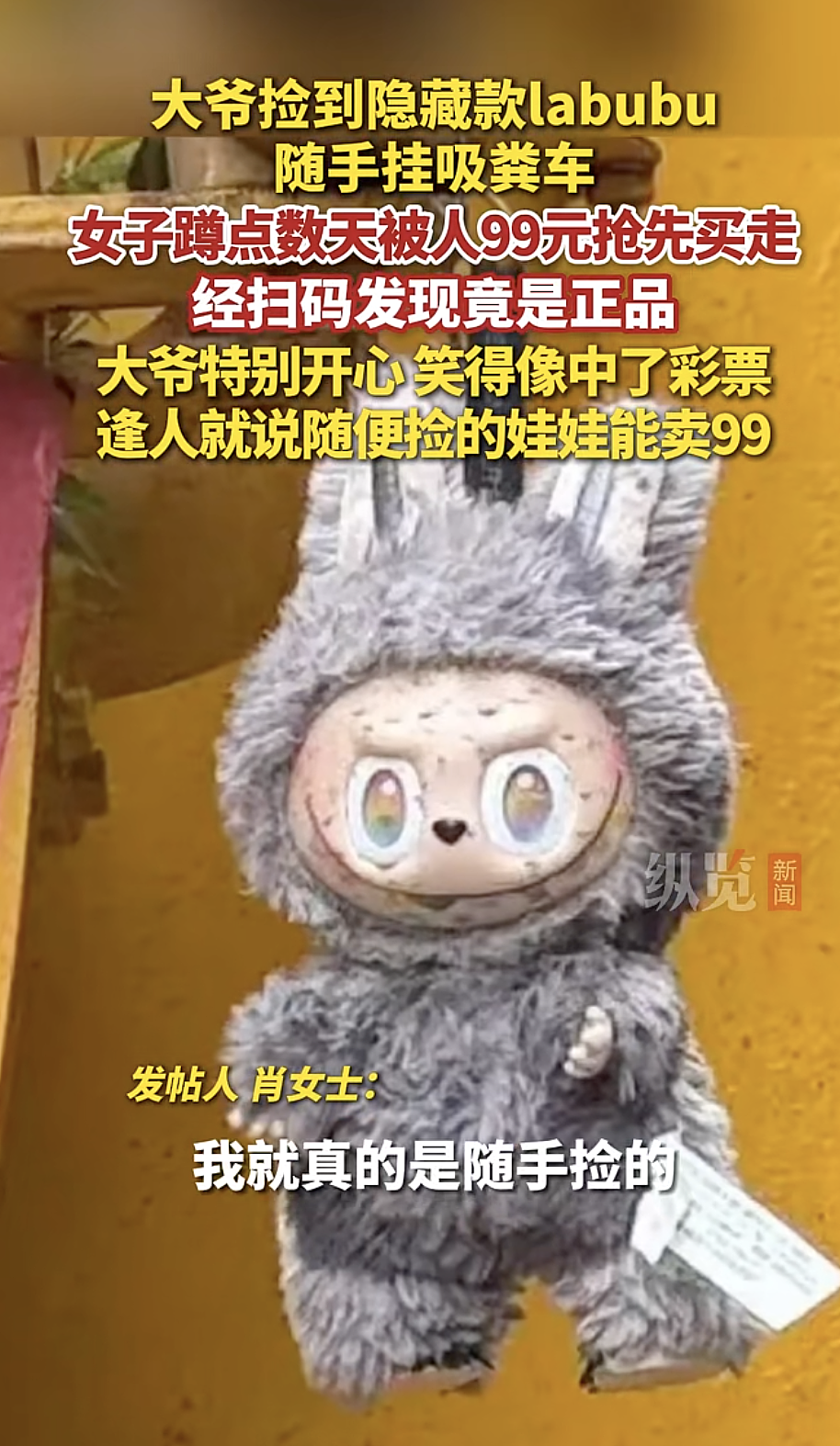 “丑”到无人问津的中国小玩具，成为老外疯抢的社交硬通货（组图） - 7