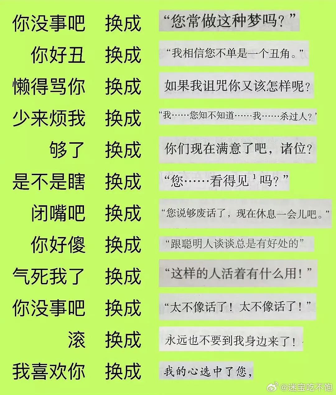 【爆笑】“相亲相到‘嘴强王者’是种什么体验…?”啊啊啊好险差点就把钱花出去了(组图) - 88