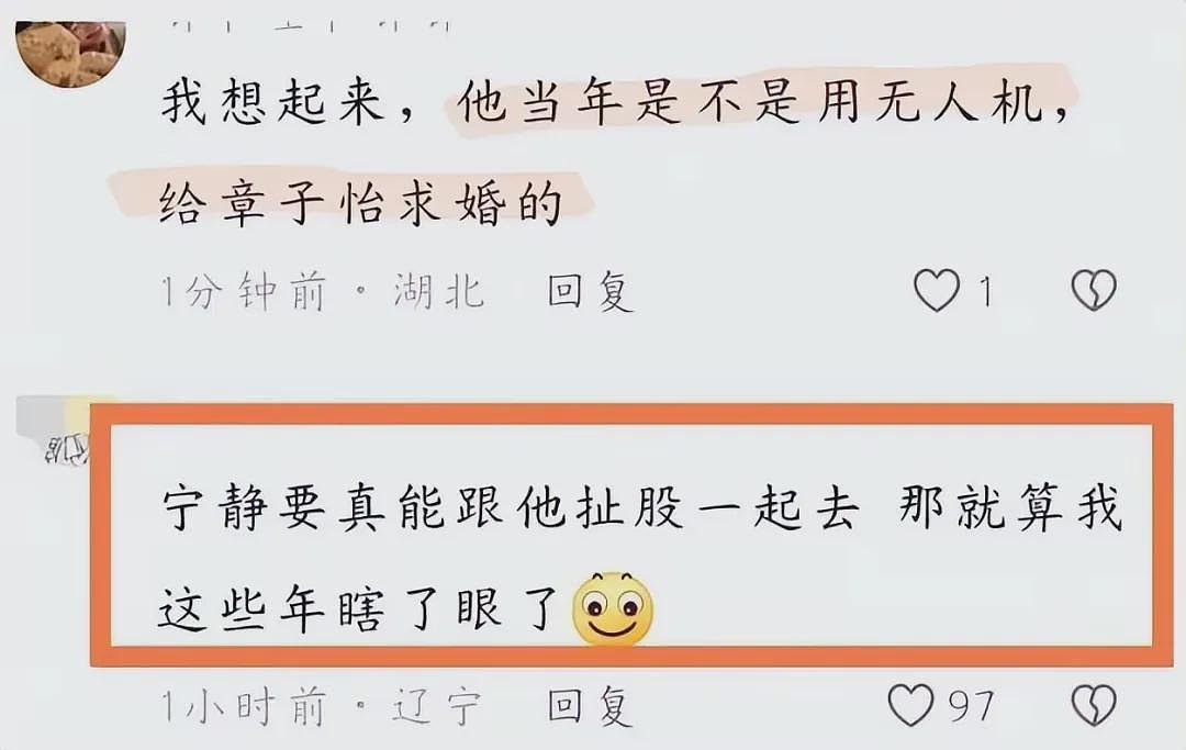 宁静和汪峰的瓜?网友炸锅:这是要搞事情(组图) - 4
