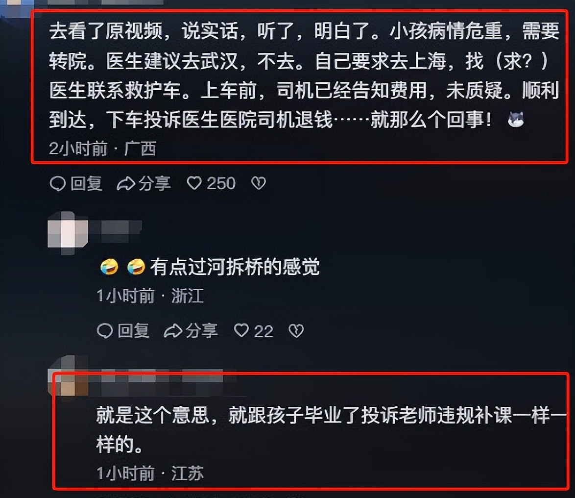 孩子突发重病,医生帮忙转院抢救及时!江西家长因2.8万路费转手控告医院引发热议!评论区炸锅(视频/组图) - 26