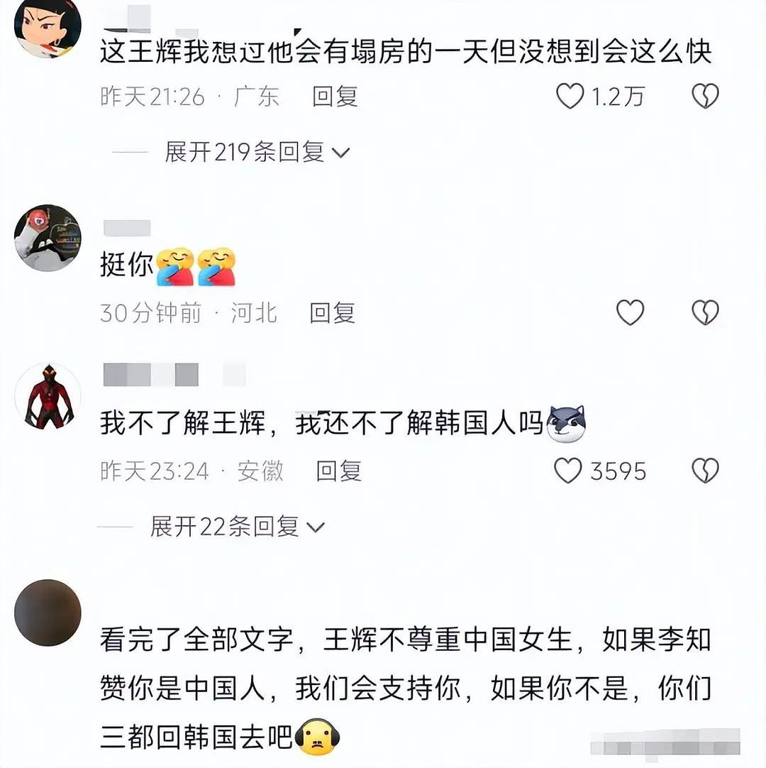 “韩国霸总”王辉刚红就翻车:隐瞒已婚真相,走爱中国人设,还想约中国女粉(组图) - 13