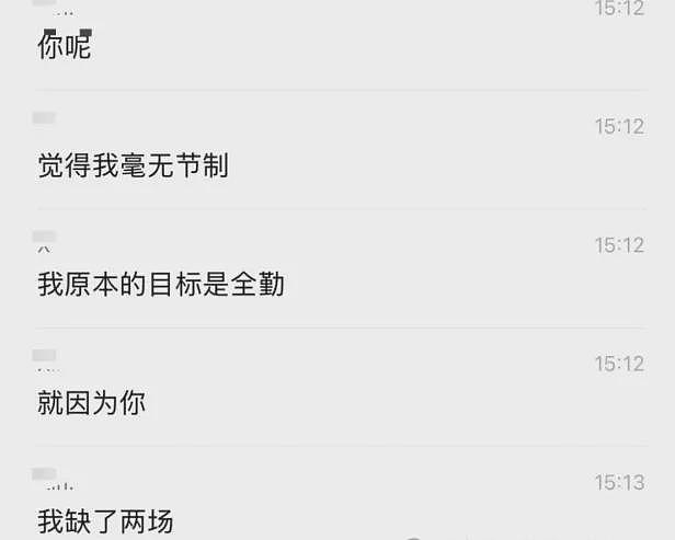 母亲砸锅卖铁陪抑郁女儿追星反被骂“下贱”，聊天记录气疯网友：不如养狗（组图） - 9