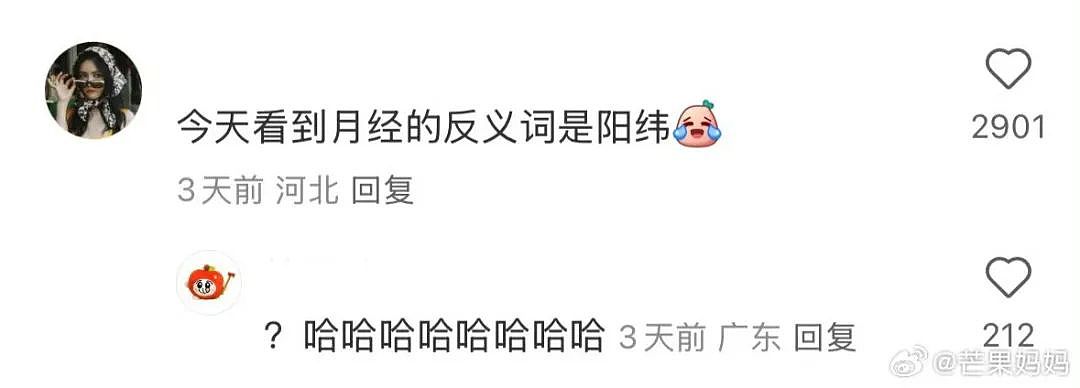 【爆笑】“老板半夜要我加班该如何反击？” 哈哈哈哈哈哈太会折磨人了（组图） - 43