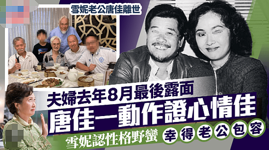 知名男星坠楼身亡！妻子患癌痛不欲生，写下遗书后毅然寻死（组图） - 12