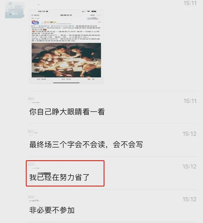 母亲砸锅卖铁陪抑郁女儿追星反被骂“下贱”，聊天记录气疯网友：不如养狗（组图） - 8