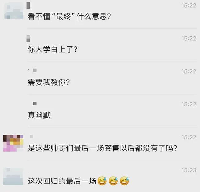母亲砸锅卖铁陪抑郁女儿追星反被骂“下贱”，聊天记录气疯网友：不如养狗（组图） - 13