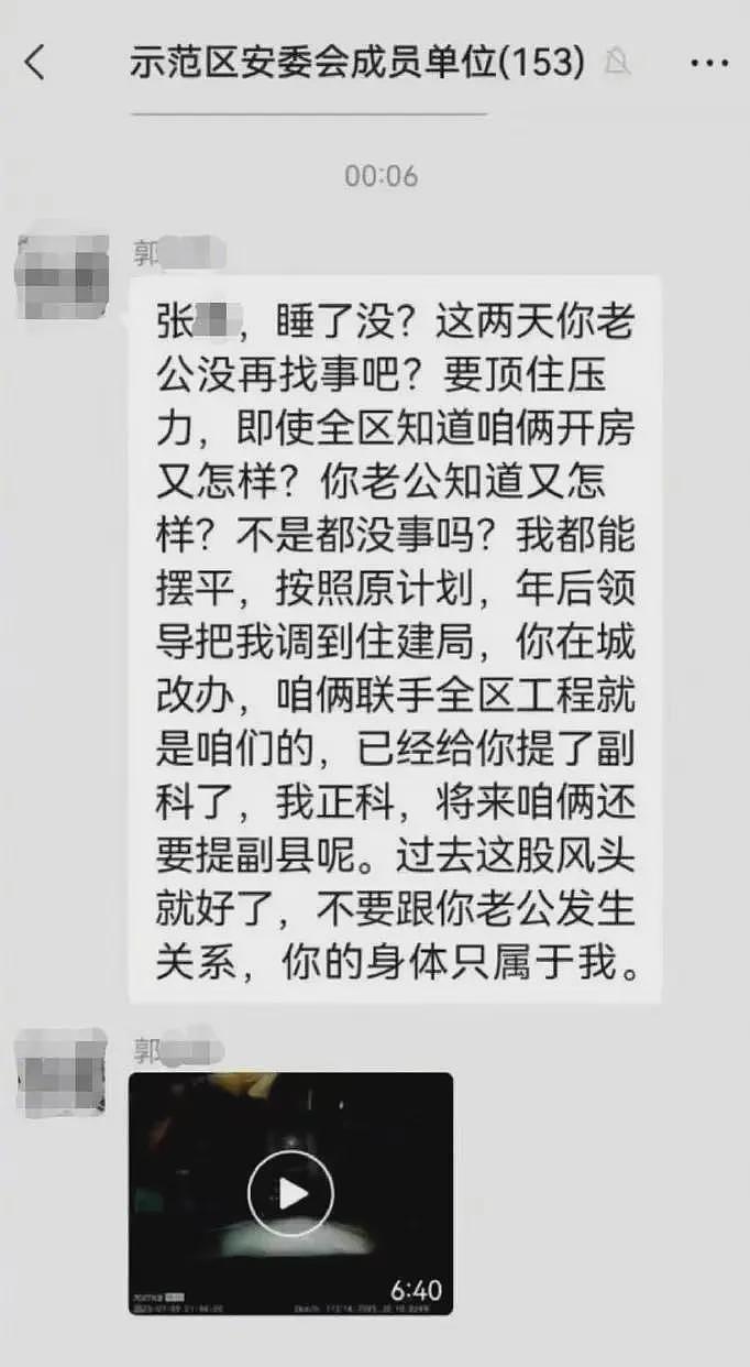 18岁高中生结婚2小时后坠亡，顺藤摸出了一个身家5亿的乱伦大瓜（组图） - 13