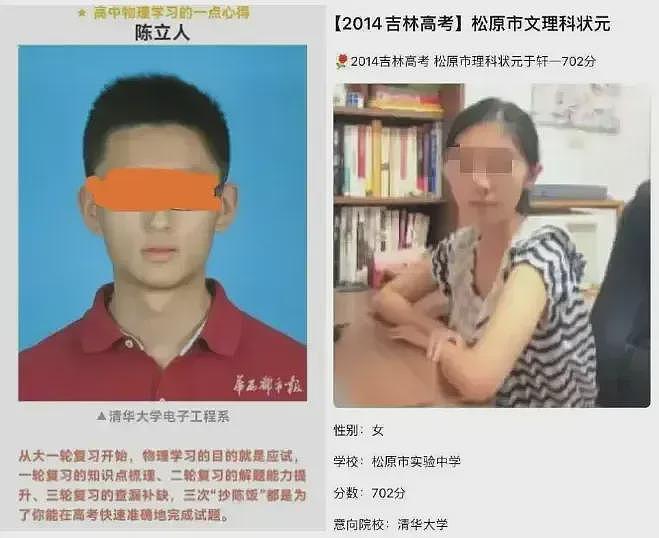 清华学霸杀妻案新证据曝光！两人早已感情破裂，凶手先出轨后杀妻？（组图） - 5