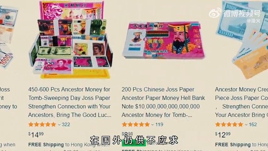 中国冥钞在外国兴起现炒价！网红争相展示独特用法，有美金欧元版（组图） - 3