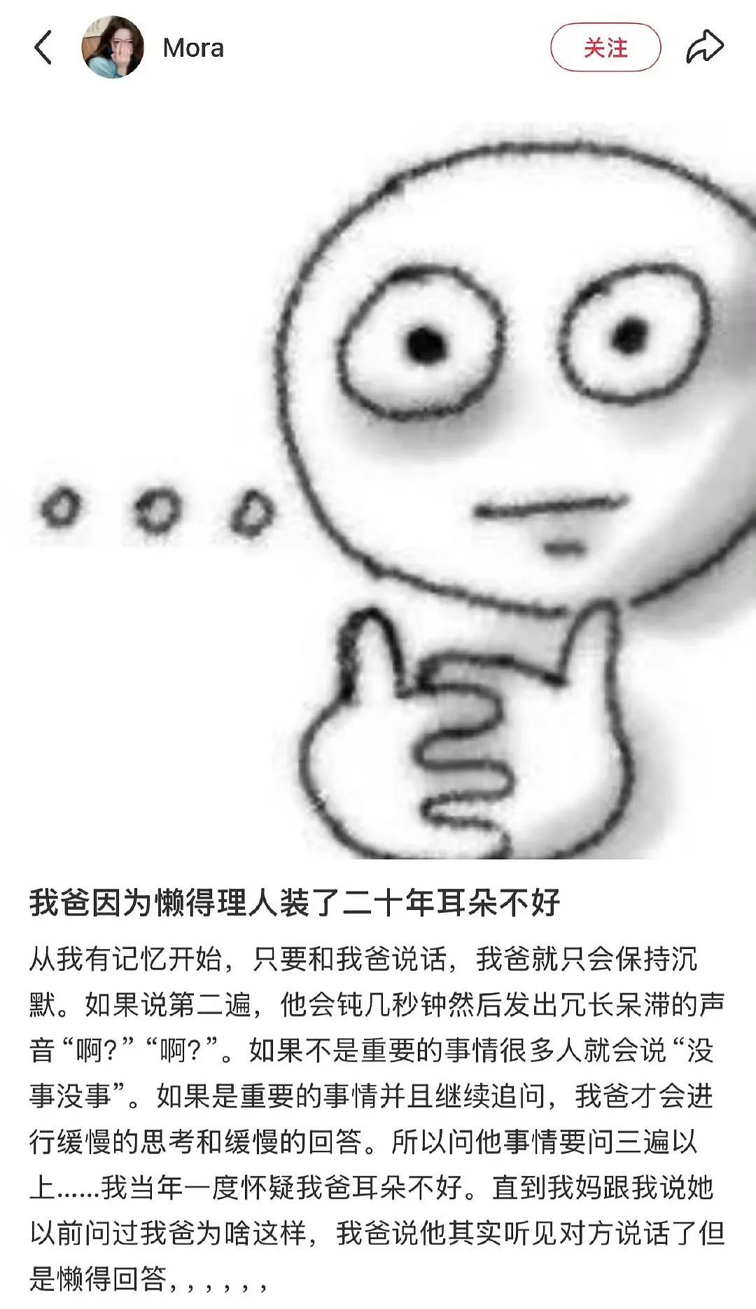 【爆笑】“老板半夜要我加班该如何反击？” 哈哈哈哈哈哈太会折磨人了（组图） - 52