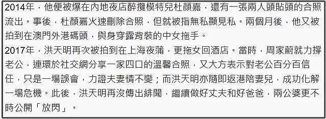 洪金宝儿子被曝婚变！港姐老婆夜店狂欢爸爸不准离婚，女方回应了（组图） - 9