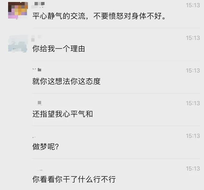 母亲砸锅卖铁陪抑郁女儿追星反被骂“下贱”，聊天记录气疯网友：不如养狗（组图） - 10