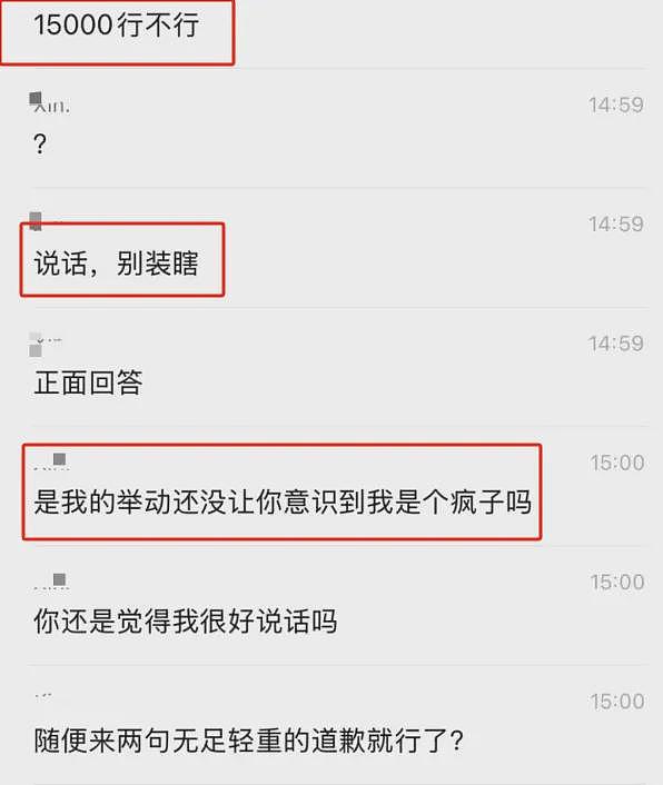 母亲砸锅卖铁陪抑郁女儿追星反被骂“下贱”，聊天记录气疯网友：不如养狗（组图） - 5