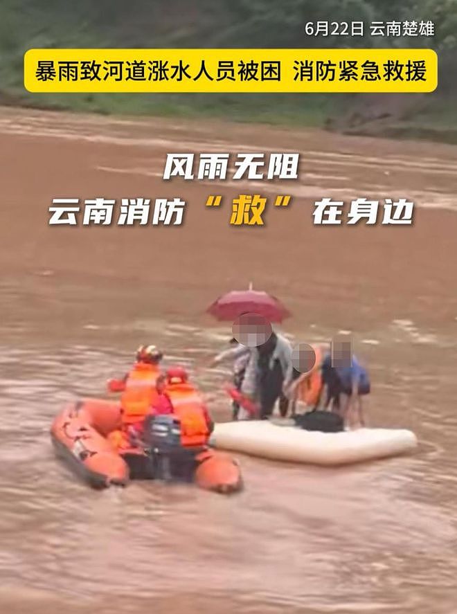 10人在云南一网红“野景点”河道露营，一早醒来被洪水包围（组图） - 2
