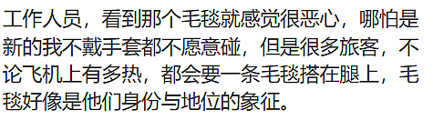 华人回国在飞机上盖毛毯,直接过敏长麻疹,吃药都不管用!工作人员爆料:看完再也不敢用了(组图) - 11