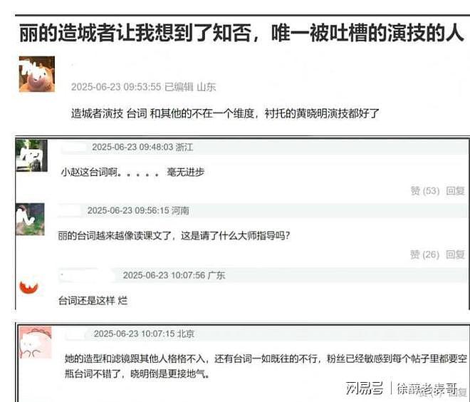 朱媛媛去世一个月，遗作《造城者》首发预告，一个镜头让观众泪目（组图） - 14