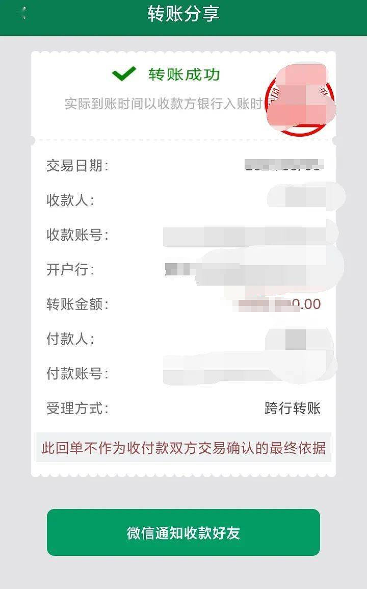 陪男友留学两年，分手后被准婆婆索要64.7万，法院这样判（组图） - 8