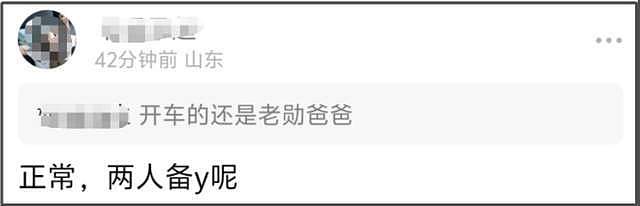 魏大勋秦岚领证风波后续!魏大勋出国工作,女方行程少被怀疑备孕(组图) - 14