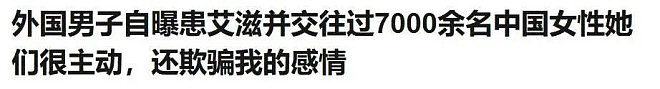 中国富二代的跨国性侵案:完美的男人,最危险(组图) - 8