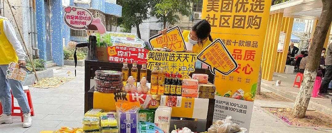 不敌亏损与竞争！内地社区团购风光不再，美团、拼多多皆关闭业务（组图） - 2