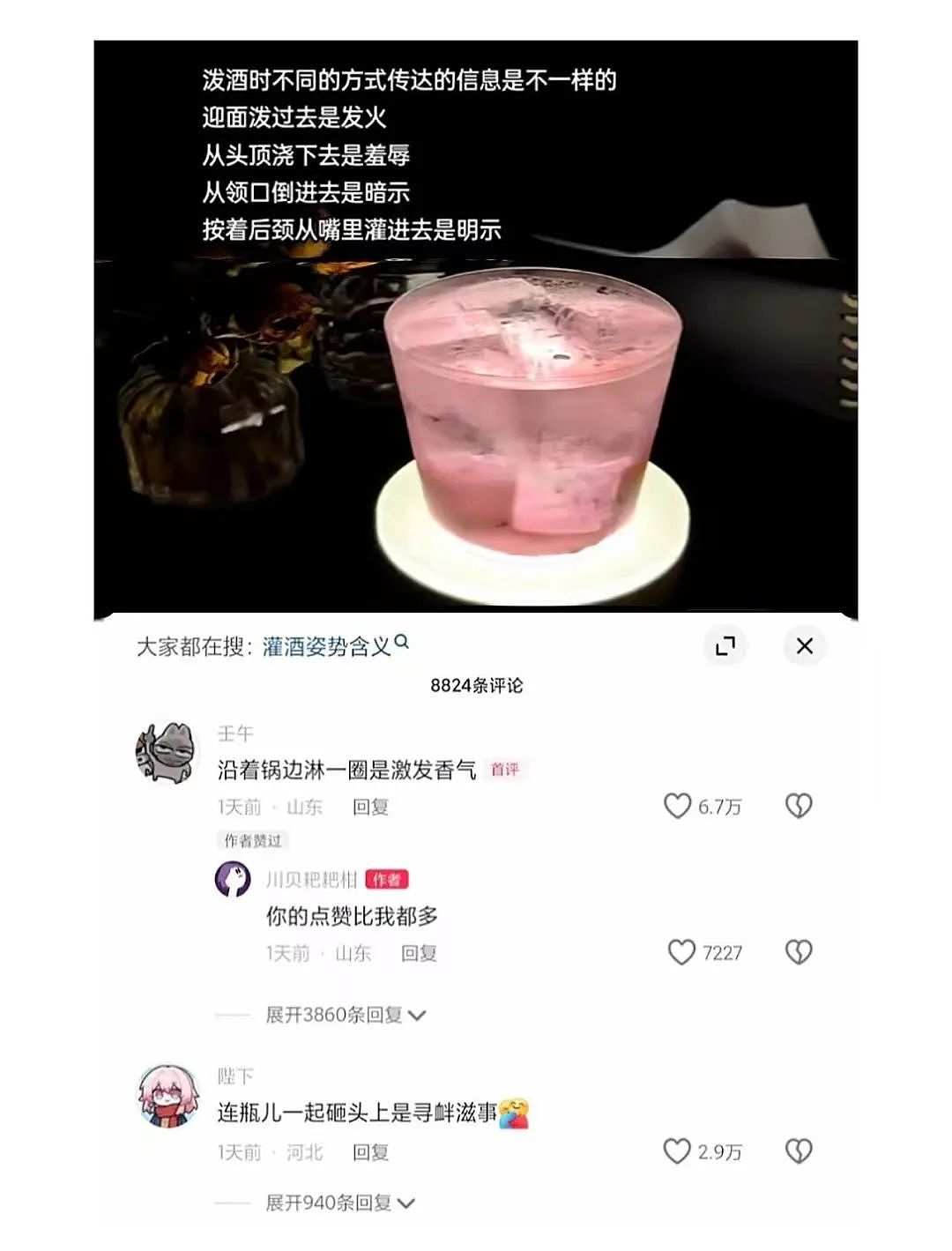 【爆笑】“妈妈手机不小心登了我的网盘之后......“哈哈哈哈哈啊哈哈哈哈救命尺度太大了（组图） - 53