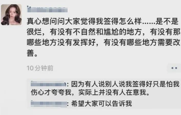 母亲砸锅卖铁陪抑郁女儿追星反被骂“下贱”，聊天记录气疯网友：不如养狗（组图） - 18